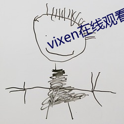 vixen在線觀看