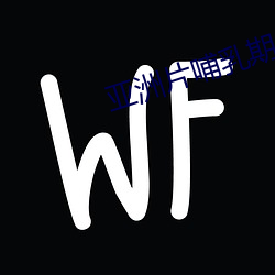 亚洲片哺乳期女子奶头挤出奶水