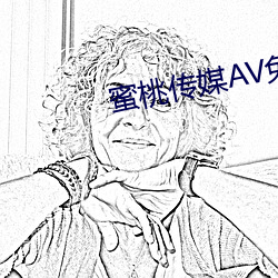蜜桃(桃)传媒AV免费(費)观看(看)麻豆