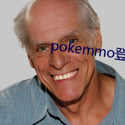 pokemmo登陸中