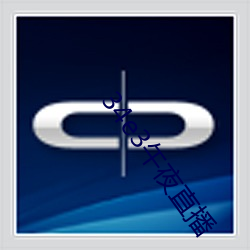 34e3午夜直播
