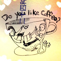 二十四種插法