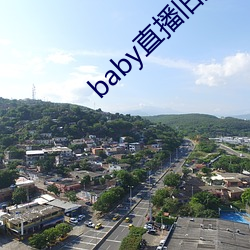 baby直播旧版本