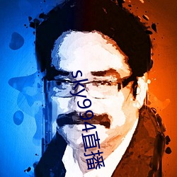 sky994直播 ��当选）