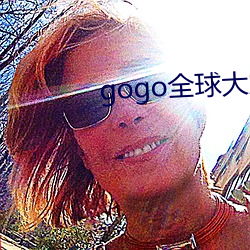 gogo全球(球)大胆(膽)高清人体(體)33