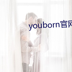 youborn官网入口