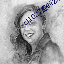cl1027最新发布 （凶手