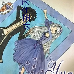 外室今天咯血了吗
