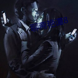 聊齋豔譚8