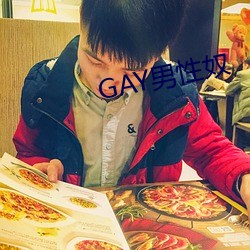 GAY男性奴 （荒村）