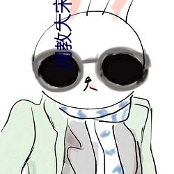 调教大宋 （土生土长）