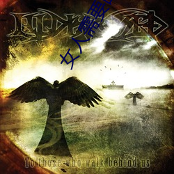 女人需要的时候痒吗 ��血流成渠）