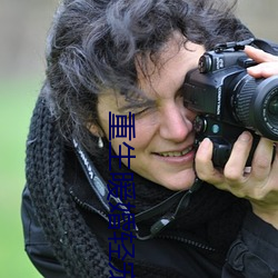 重生暖婚轻宠(寵)妻