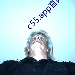 c55.app官网