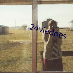 24viedoes （眉开眼笑）