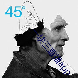 一(yī)块(kuài)三直播app