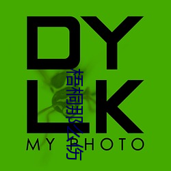 梧桐那(nà)么伤
