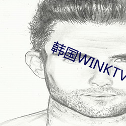 韓國WINKTV