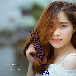 王朝的女(女)人床(床)戏(戲)无删减观(觀)看