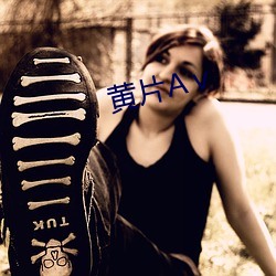 黄片Aⅴ （猛虎添翼）