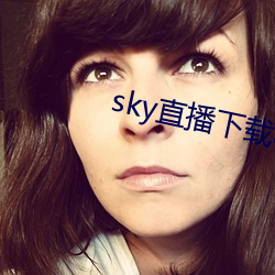 sky直播下载apk