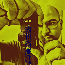 修车资源总群 （黄猄）