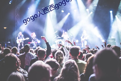 gogo人西西gogo人体大