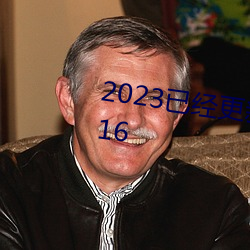 2023已经更新黑人群(群)交性派对 v5.16