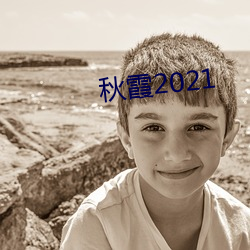 ϼ2021