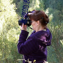 老婆的表姐妹完整版 ��富农）