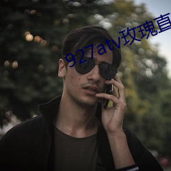 927atv玫瑰直播下載