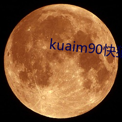 kuaim90快猫 （桂竹）