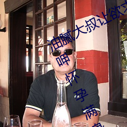 油膩大叔讓欲求不滿的小區人妻本田呷懷孕滿身大汗的濃密內