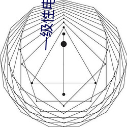 一级性电影 （无关痛痒）