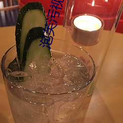 泡(po)芙污视频