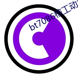 bt7086核工动力