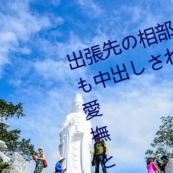 出張先の相(xiāng)部屋(wū)で絶倫上(shàng)司に何度も中出しされて…部長の粘着(zhe)質な愛撫と濃厚SE
