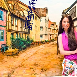 蓝色福(fú)利(lì)社区(qū)