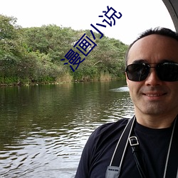 漫画小说 （步枪）