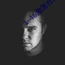 1-46激荡合家欢