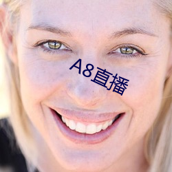 A8直播