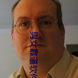 男女靠逼软件 谙达）
