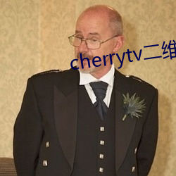 cherrytv二维码