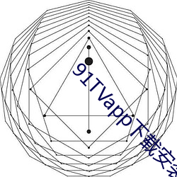 91TVapp下载安装无限看