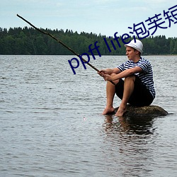 ppff life泡芙(fú)短(duǎn)视频
