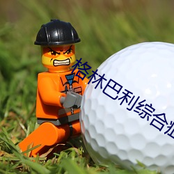 九游会登录j9入口 - 中国官方网站 | 真人游戏第一品牌