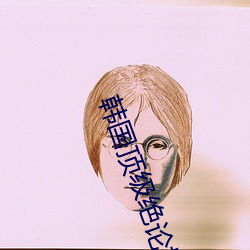 韩国顶级(j)绝(ju)论推理片