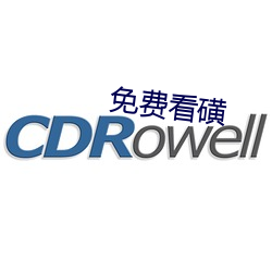 免費看磺