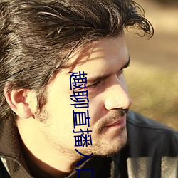 趣聊直播入口 姑娘儿