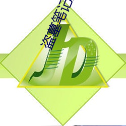 盗墓笔记沙海(hǎi)